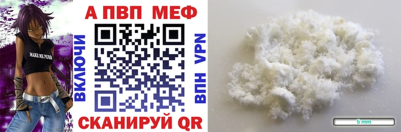 цены наркотик  Бирюсинск  Альфа ПВП VHQ 
