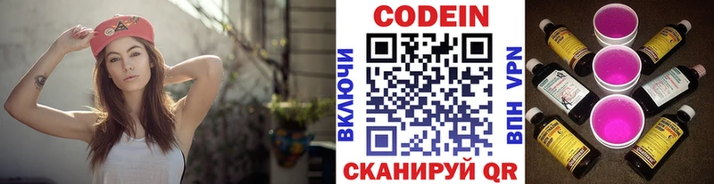 blacksprut онион  купить наркотик  Бирюсинск  Codein Purple Drank 