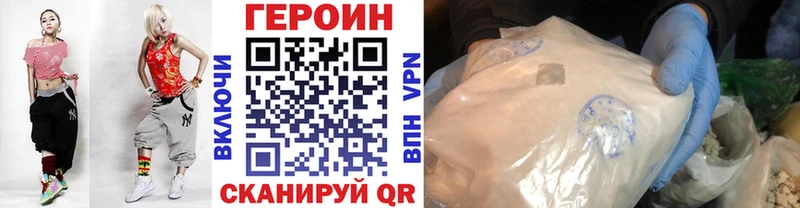Героин Heroin  цена   Бирюсинск 