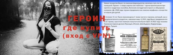 героин Богородск